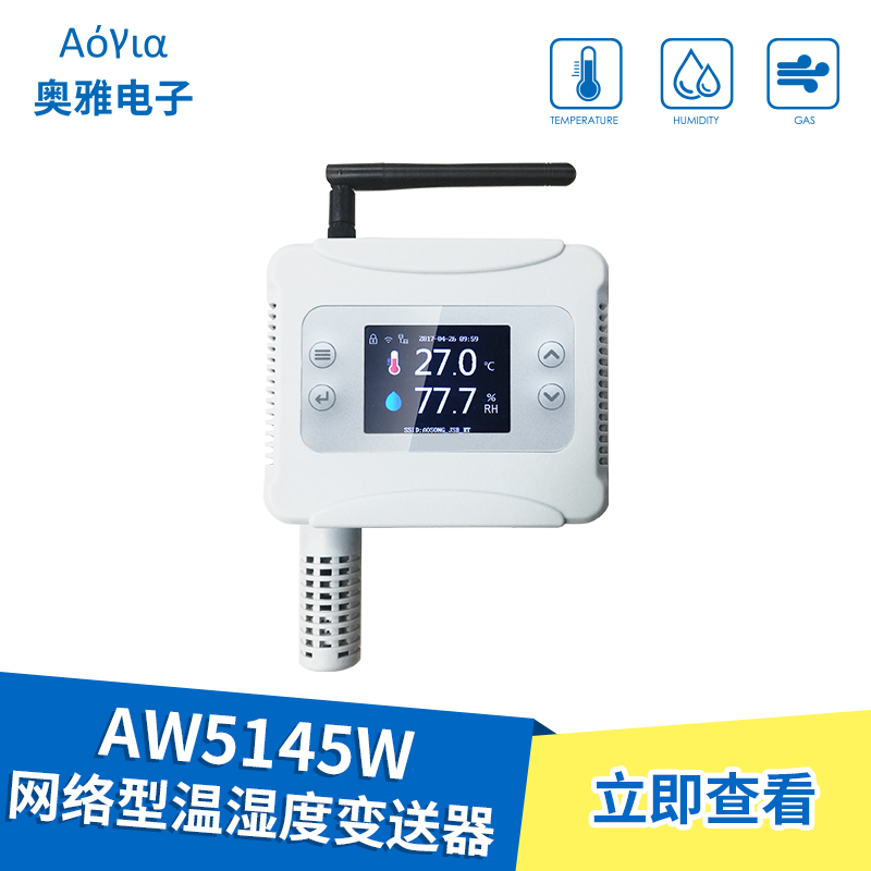 AW5145W